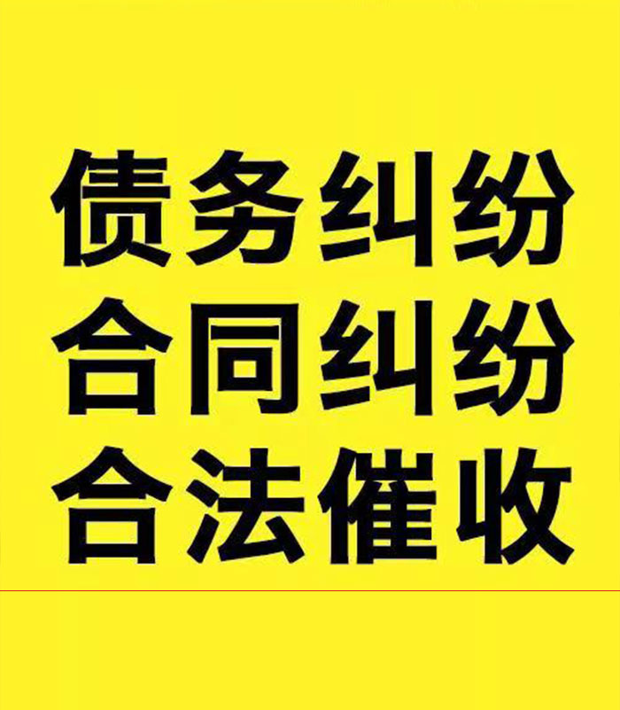 泸县专业要账公司