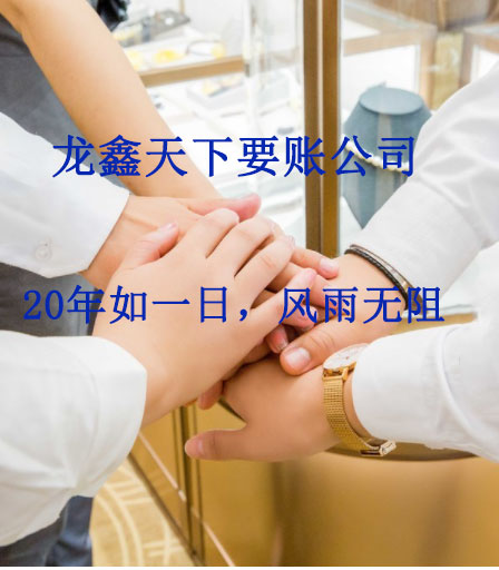 泸县要账公司