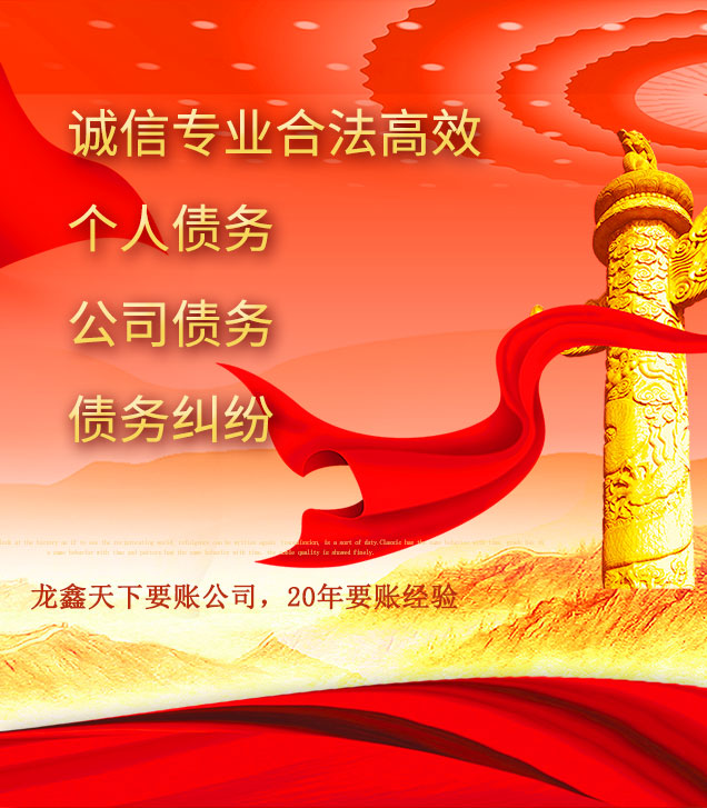 泸县讨债公司